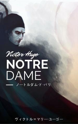 Cover of the book ノートルダム・ド・パリ by Multatuli