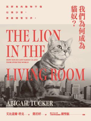 Book cover of 我們為何成為貓奴？這群食肉動物不僅佔領沙發，更要接管世界