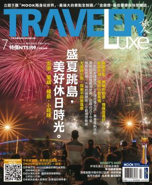 Cover of the book TRAVELER luxe旅人誌 07月號/2017 第146期 by Choc編輯部