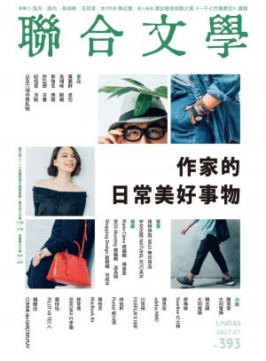 Cover of the book 聯合文學 2017年7月號 (393期) by 大師輕鬆讀編譯小組