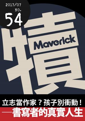 bigCover of the book 犢月刊-NO.54 by 