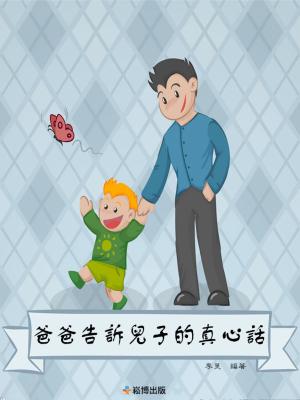 Cover of the book 爸爸告訴兒子的真心話 by Lorean Lira