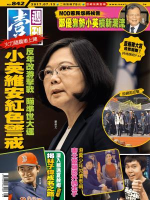 Cover of the book 壹週刊 第842期 by 天下雜誌