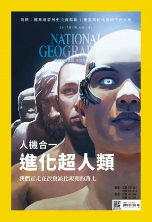 Cover of the book 國家地理雜誌2017年7月號 by 
