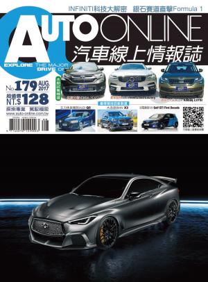 Cover of the book AUTO-ONLINE汽車線上情報誌2017年08月號（No.179) by 今藝術&投資
