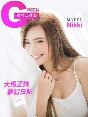 Cover of the book 格林正妹誌 Vol.36 Nikki【大馬正妹夢幻日記】 by Miao喵 Photography