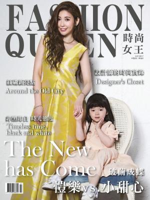 Cover of the book FASHION QUEEN 時尚女王精品誌 7月號 / 2017 年 129期 by 