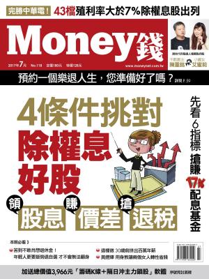 Cover of the book Money錢 7月號/2017 第118期 by 新新聞