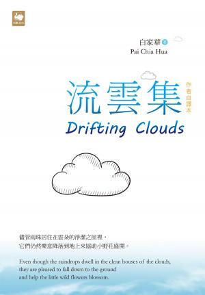 Cover of the book 流雲集 Drifting Clouds by Janet Anderson