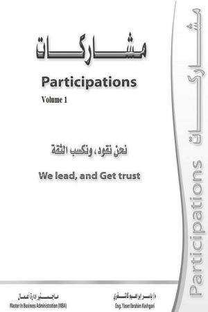 Cover of the book Participations مشاركات by Hal Edward Runkel, Jenny Runkel
