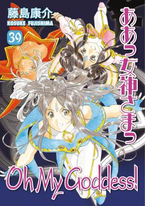 Cover of the book Oh My Goddess! Volume 39 by Osamu Tezuka