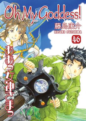 Cover of the book Oh My Goddess! Volume 46 by Hiroaki Samura