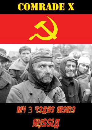 Cover of the book My 3 Years Inside Russia by Ivan Nikititch Krylov
