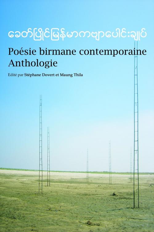 Cover of the book Poésie birmane contemporaine by Stéphane Dovert, Jimmy Kyaw Nyunt, éditions Arkuiris