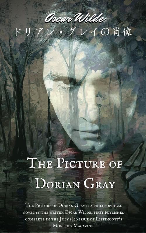 Cover of the book ドリアン・グレイの肖像 by オスカー・ワイルド, Books Pub