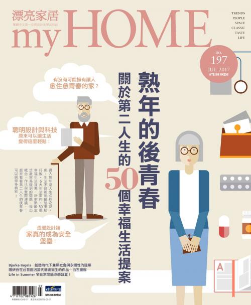Cover of the book 漂亮家居 07月號/2017 第197期 by , 城邦出版集團