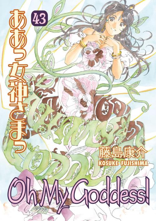 Cover of the book Oh My Goddess! Volume 43 by Kosuke Fujishima, Dark Horse Comics