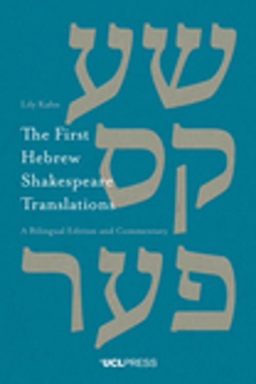 Cover of the book The First Hebrew Shakespeare Translations by Lily Kahn, UCL Press