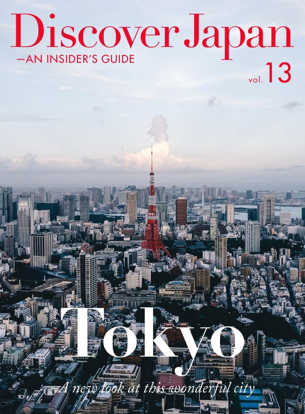 Big bigCover of Discover Japan - AN INSIDER'S GUIDE vol.13 【英文版】