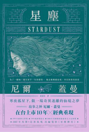 Cover of the book 星塵 by Michael G. Manning
