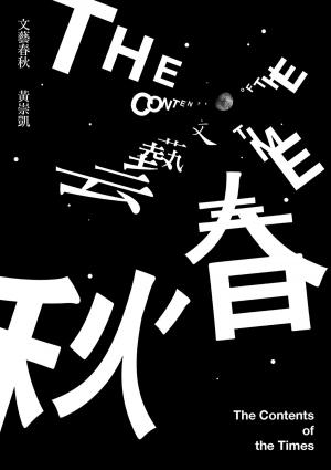 Cover of the book 文藝春秋 by Holly Ringland