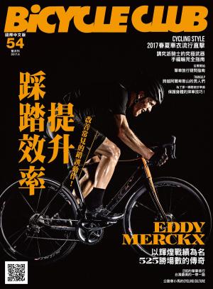 Cover of the book BiCYCLE CLUB 單車俱樂部 Vol.54 by 小典藏ArtcoKids