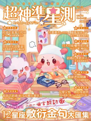 Cover of the book 超神準星測誌Vol.28 by 
