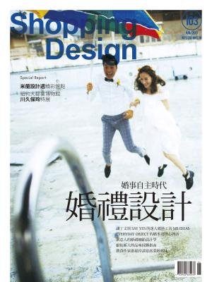 Cover of Shopping Design 06月號/2017 第103期