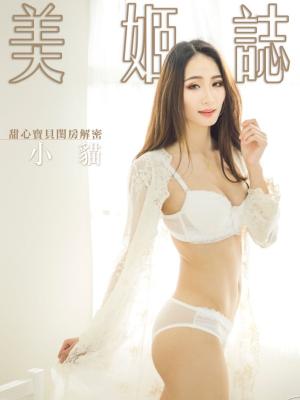Cover of the book 美姬誌-甜心寶貝閨房解密 小貓 by 格林藝能傳播