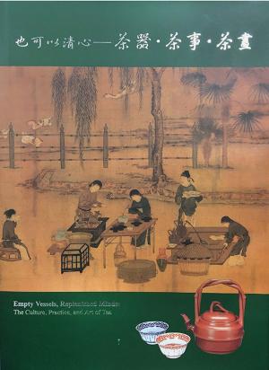 Cover of the book 也可以清心茶器、茶事、茶畫 by Collectif