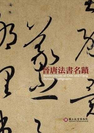Cover of the book 晉唐法書名跡特展圖錄 by Leo Hartley Grindon