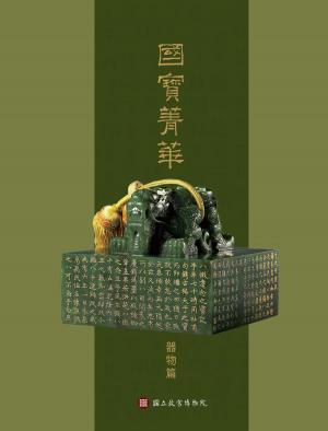 Cover of the book 國寶菁華[器物篇] by Jeff J. Brown