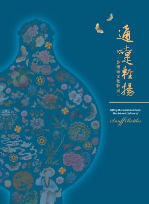 Cover of the book 通嚏輕揚 by 行遍天下記者群