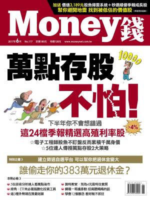 Cover of the book Money錢 6月號/2017 第117期 by 天下雜誌