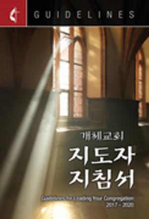 Cover of the book Guidelines for Leading Your Congregation 2017-2020 Korean by General Board Global Ministries
