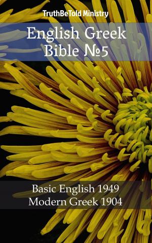 Cover of the book English Greek Bible №5 by Victoria Pirelli