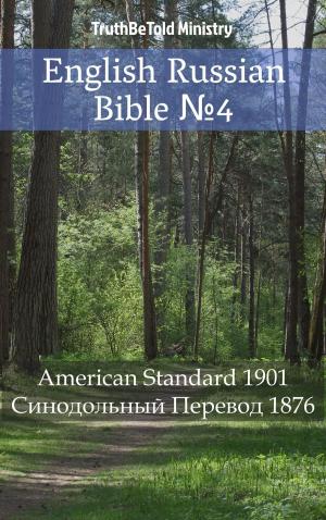 Cover of the book English Russian Bible №4 by Joseph Conrad
