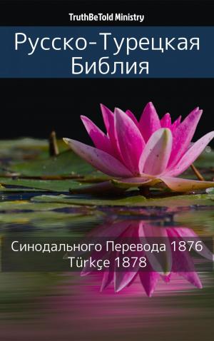 Cover of the book Русско-Турецкая Библия by James Fenimore Cooper