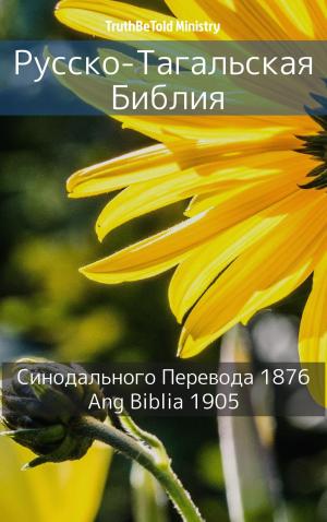 Cover of the book Русско-Тагальская Библия by TruthBeTold Ministry, Joern Andre Halseth, King James, Det Norske Bibelselskap, Giovanni Diodati