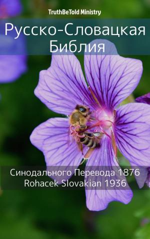 Cover of the book Русско-Словацкая Библия by Mia James