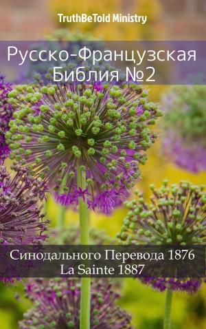 Cover of the book Русско-Французская Библия №2 by Matthew George Easton