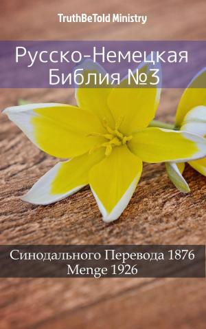 Cover of the book Русско-Немецкая Библия №3 by Friedrich Nietzsche