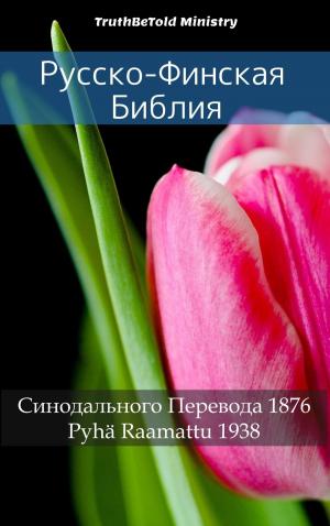 Cover of the book Русско-Финская Библия by TruthBeTold Ministry, Joern Andre Halseth, Rainbow Missions, Calvin Mateer
