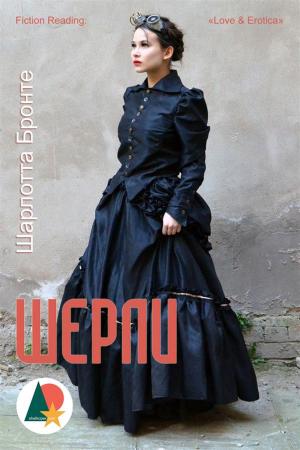 Cover of the book Шерли by Алексей Толстой, Shelkoper.com
