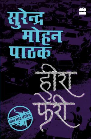 Cover of the book Heera Pheri by John Elliott