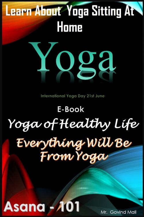 Cover of the book Yoga 2017 E-Book by Govind Mali, Shree New Balaji  Publication  House