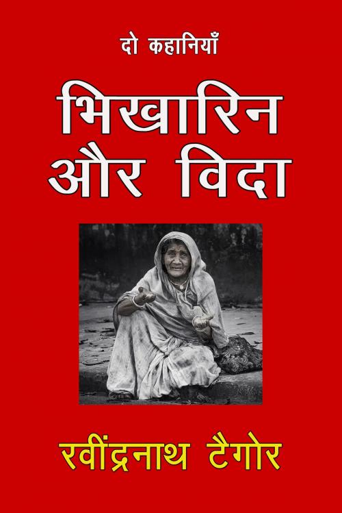 Cover of the book Bhikarin Aur Vidaa by Rabindranath Tagore, Sai ePublications