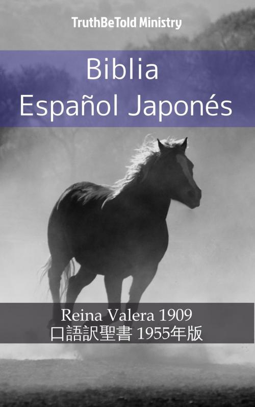 Cover of the book Biblia Español Japonés by TruthBeTold Ministry, PublishDrive