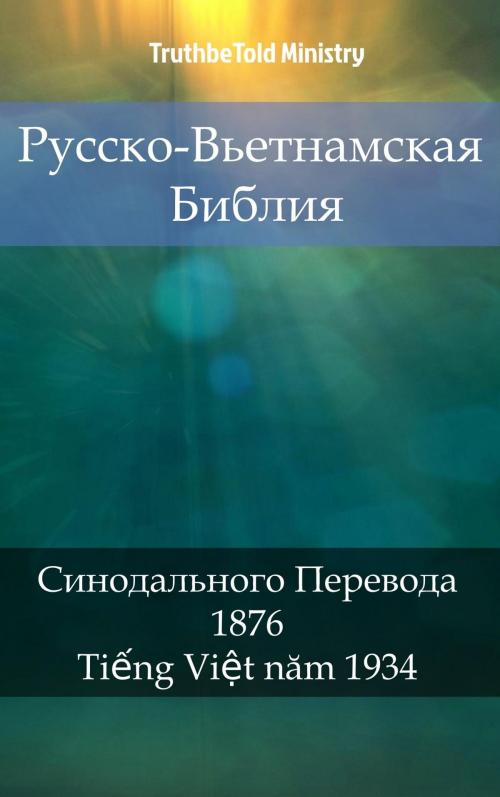 Cover of the book Русско-Вьетнамская Библия by TruthBeTold Ministry, TruthBeTold Ministry