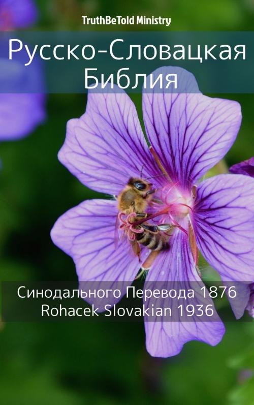 Cover of the book Русско-Словацкая Библия by TruthBeTold Ministry, PublishDrive